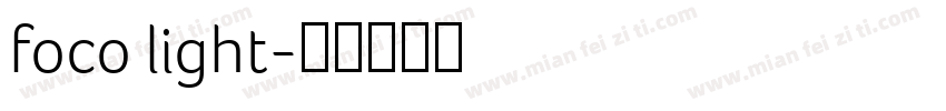 foco light字体转换